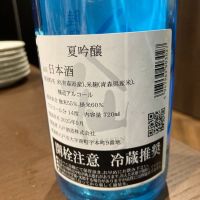 陸奥八仙のレビュー by_CAP