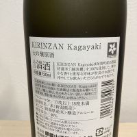 麒麟山のレビュー by_CAP