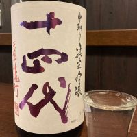 山形県の酒