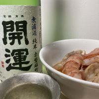開運のレビュー by_CAP