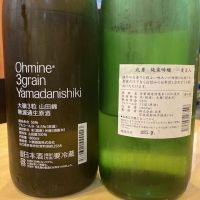 Ohmine (大嶺)のレビュー by_CAP