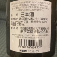 鮎正宗のレビュー by_CAP