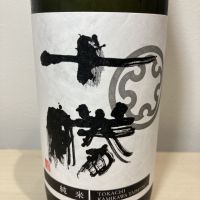 十勝