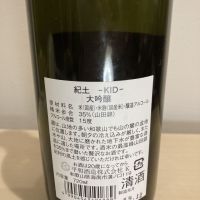 紀土のレビュー by_CAP