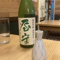 屋守