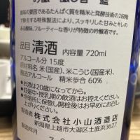 醸し香のレビュー by_CAP