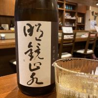 明鏡止水
