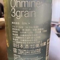 Ohmine (大嶺)のレビュー by_CAP