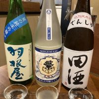 繁桝