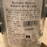 文楽のレビュー by_CAP