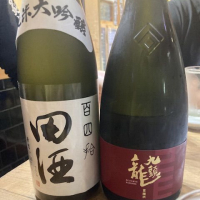 田酒