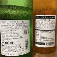 南遷のレビュー by_CAP