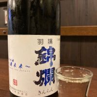 羽陽錦爛