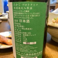 十八盛のレビュー by_CAP