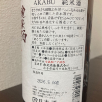 赤武のレビュー by_CAP