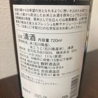 谷泉のレビュー by_CAP