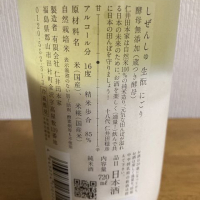 にいだしぜんしゅのレビュー by_CAP