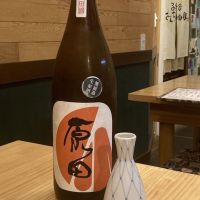 原田