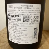 まんさくの花のレビュー by_CAP