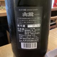 大盃のレビュー by_CAP