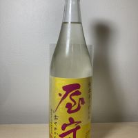 屋守