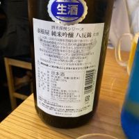 羽根屋のレビュー by_CAP