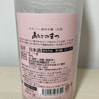 愛宕の松のレビュー by_CAP