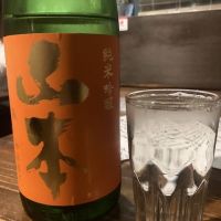 山本