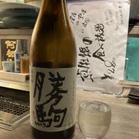 勝駒のレビュー by_CAP