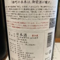 御前酒のレビュー by_CAP