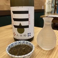 三好