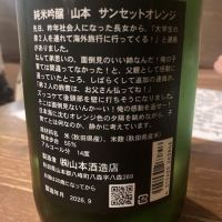 山本のレビュー by_CAP