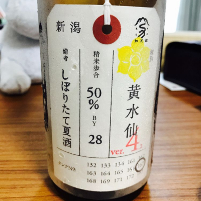 新潟県の酒