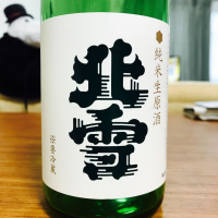 新潟県の酒