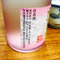環日本海のレビュー by_マツヤス