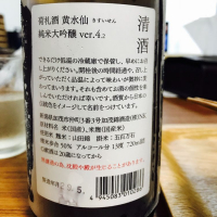 荷札酒のレビュー by_マツヤス