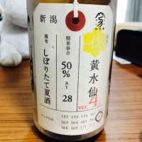 荷札酒のレビュー by_マツヤス
