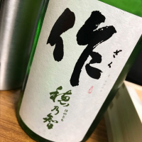 三重県の酒