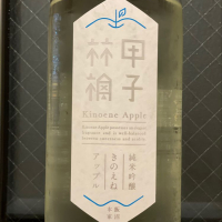 千葉県の酒