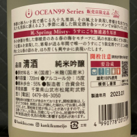 OCEAN99のレビュー by_夜兎