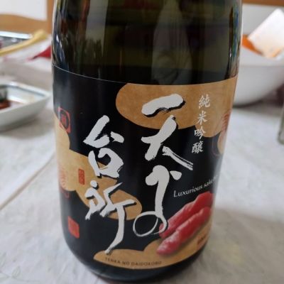 京都府の酒