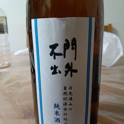 門外不出のレビュー by_カルタゴ市長