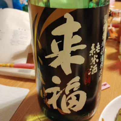 茨城県の酒