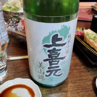 山形県の酒