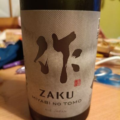 作のレビュー by_カルタゴ市長