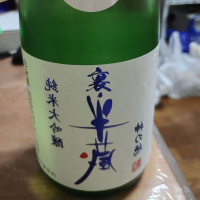 半蔵