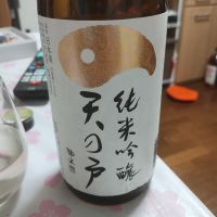 天の戸