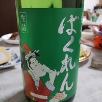 山形県の酒