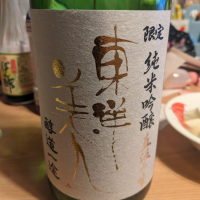 山口県の酒