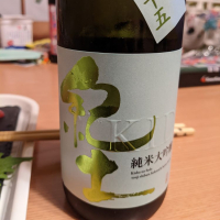 和歌山県の酒